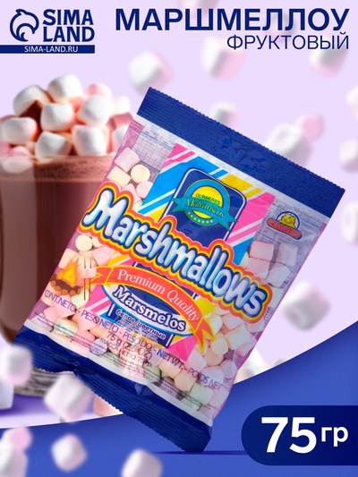 Маршмеллоу Guandy мини цветной, фруктовый, 75 г