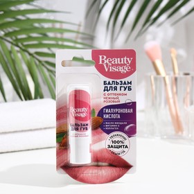 Бальзам для губ с оттенком нежный розовый Beauty Visage 3,6 г 7597901