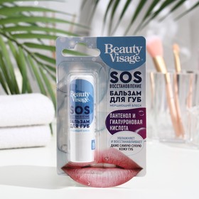 Бальзам для губ "SOS восстановление Beauty Visage" 3,6 г 7597904