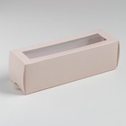 Коробка для макарун  «Персиковая», 5.5 × 18 × 5.5 см - фото 9535953