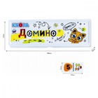 Домино IQ 7670720 - фото 16241303