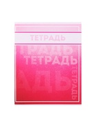 Комплект тетрадей, 48 листов в клетку Calligrata «Фактура», 10 штук - Фото 10