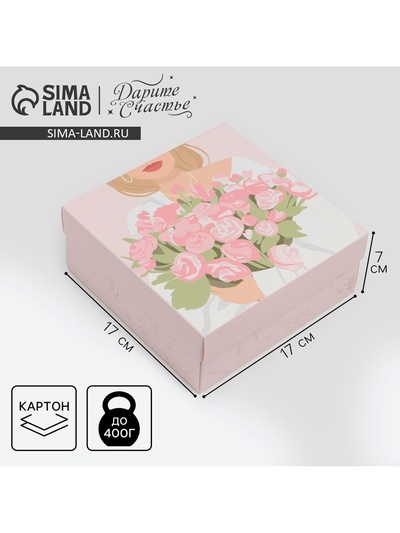 Коробка подарочная складная, упаковка, «Цветы», 17×17×7 см