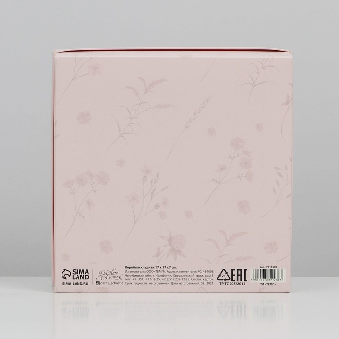 Коробка подарочная складная, упаковка, «Цветы», 17 х 17 х 7 см - фото 1919220036