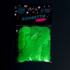 Конфетти для декора, цвет салатовый ультрафиолет, d= 2 см, 50 г - Фото 3