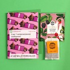 Чайный комплимент, открытка «Сообщение» лесные ягоды - Фото 1