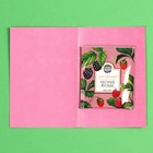 Чайный комплимент, открытка «Сообщение» лесные ягоды - Фото 2