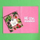 Чайный комплимент, открытка «Сообщение» лесные ягоды - Фото 3