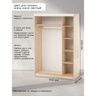 Шкаф – купе «Клик Мебель. Бася – 1», 2100×560×1400 мм, цвет дуб сонома/ясень анкор светлый - Фото 2