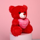 Мягкая игрушка «Люблю тебя очень», медведь, цвета МИКС - Фото 3