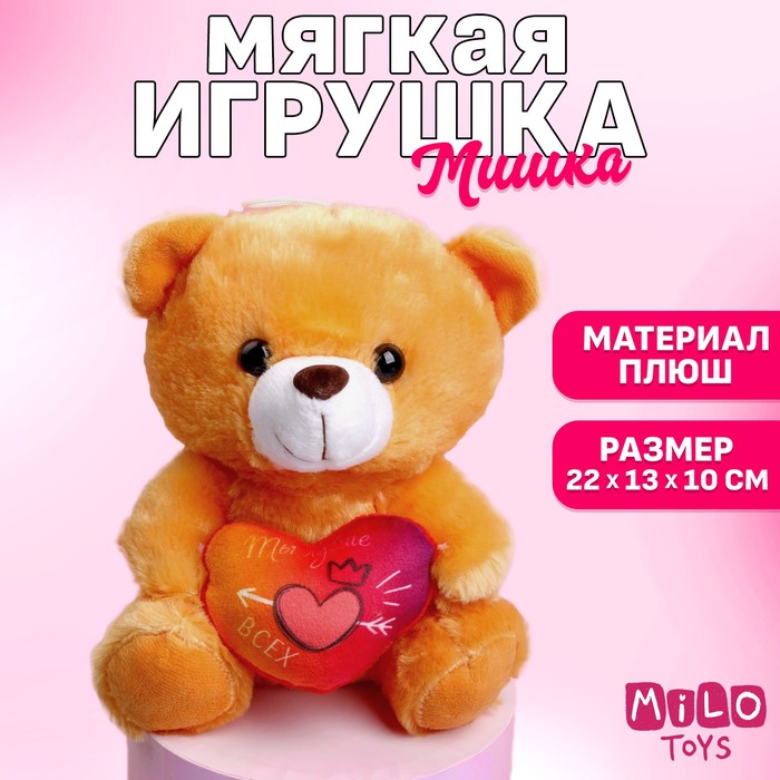 

Мягкая игрушка «Ты лучше всех»», медведь, цвета МИКС