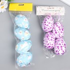 Подвесное украшение пасхальное «Яйцо с цветочными веточками», набор 4 шт., 7×5 см, МИКС - Фото 2