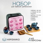 Набор для чайной церемонии ДЖЕКИЧАЙ «Лучшей на свете»,10 предметов, на 4 персоны, пиалы 45 мл, чайник 180 мл, керамика, голубой - Фото 1