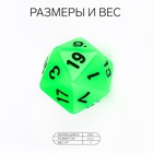 Кубик для D&D (Dungeons and Dragons, ДнД), серия: D&D, "Сияние. D20", светящийся - Фото 2