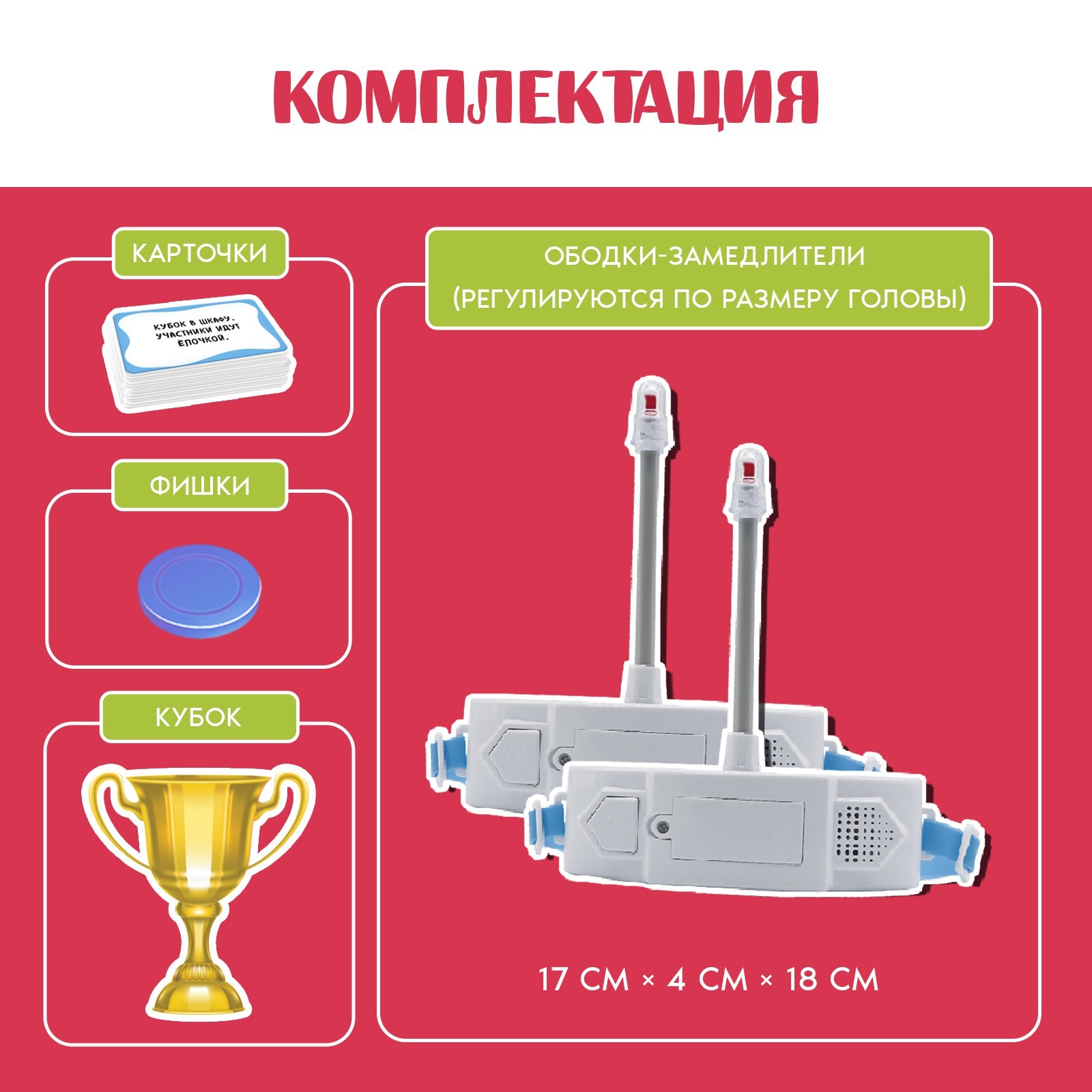 Настольная игра «Нажми на тормоз», от 2 игроков, 10+ (7314037) - Купить по  цене от 722.00 руб. | Интернет магазин SIMA-LAND.RU