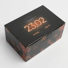 Коробка подарочная сборная, упаковка, «23 февраля», 22 х 15 х 10 см - фото 6203910