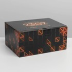 Коробка подарочная сборная, упаковка, «23 февраля», 22 х 15 х 10 см - Фото 3