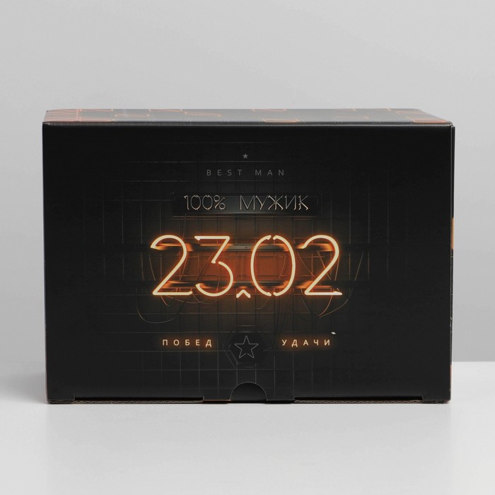 Коробка подарочная сборная, упаковка, «23 февраля», 22 х 15 х 10 см - фото 1907363933