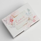 Коробка сборная «Самой прекрасной», 20 × 15 × 10 см - фото 804705365