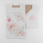 Коробка сборная «Самой прекрасной», 20 × 15 × 10 см - фото 804705371