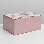 Коробка подарочная сборная, упаковка, «Follow», 22 х 15 х 10 см - Фото 4