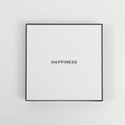 Коробка складная «Happiness», 17 х 25 см - Фото 5