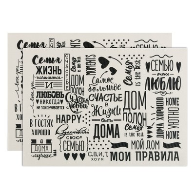 Салфетки сервировочные «Семейные ценности», 2 шт., 40×29 см