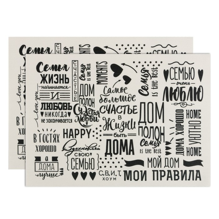 Салфетки сервировочные «Семейные ценности», 2 шт., 40×29 см - Фото 1