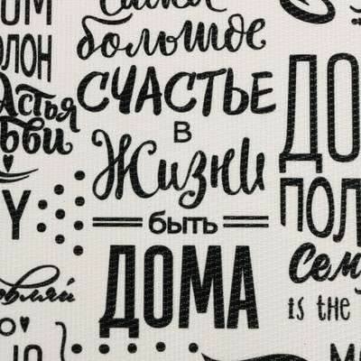Салфетки сервировочные «Семейные ценности», 2 шт., 40×29 см