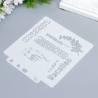 Трафарет пластик "Рука и надписи" 13х14 см - фото 21463448