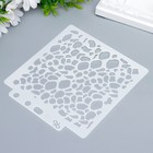 Трафарет пластик "Морская галька" 13х14 см - фото 24381290