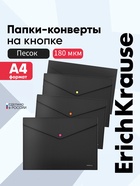 Папка-конверт на кнопке А4, 180 мкм, ErichKrause Matt Accent, тиснение «песок», с неоновой кнопкой, непрозрачная, черная, микс - Фото 1