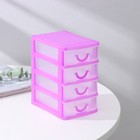 Мини - комод для мелочей 4 секции «Грэйс», 13×9×15 см, МИКС - Фото 1