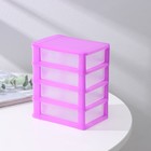 Мини - комод для мелочей 4 секции «Грэйс», 13×9×15 см, МИКС - Фото 2