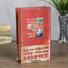 Шкатулка книга-сейф «Заначка», дерево, 21×13×5 см - Фото 5