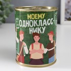 Носки в банке "Моему однокласснику" (внутри носки мужские, цвет чёрный) 7433886 - фото 22346119