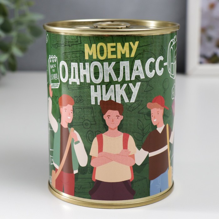 Носки мужские в банке «Моему однокласснику», черные