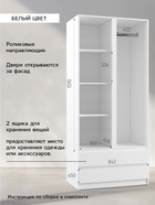 Шкаф распашной двухстворчатый «Клик Мебель. Мадера», 2 ящика, 900×500×2100 мм, цвет белый - Фото 2