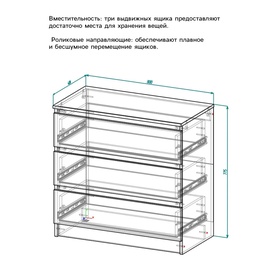 Комод для хранения Клик Мебель «Мадера», с 3 выдвижными ящиками, 800×420×775 мм, цвет белый