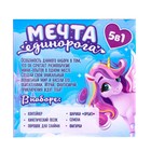 Набор для опытов «Мечта единорога 5 в 1» - фото 24285927