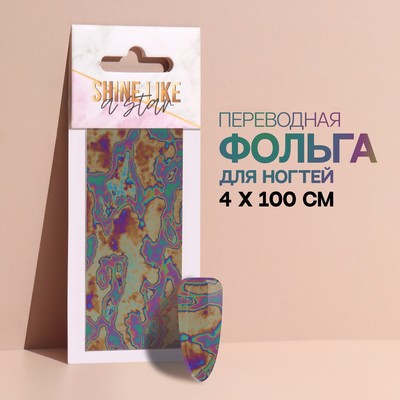 Переводная фольга для декора «Shine like a star», 4 × 100 см, разноцветная