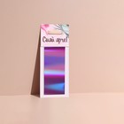 Переводная фольга для декора «Сияй ярче!», 4 × 100 см, в картонной коробке, разноцветная - Фото 2