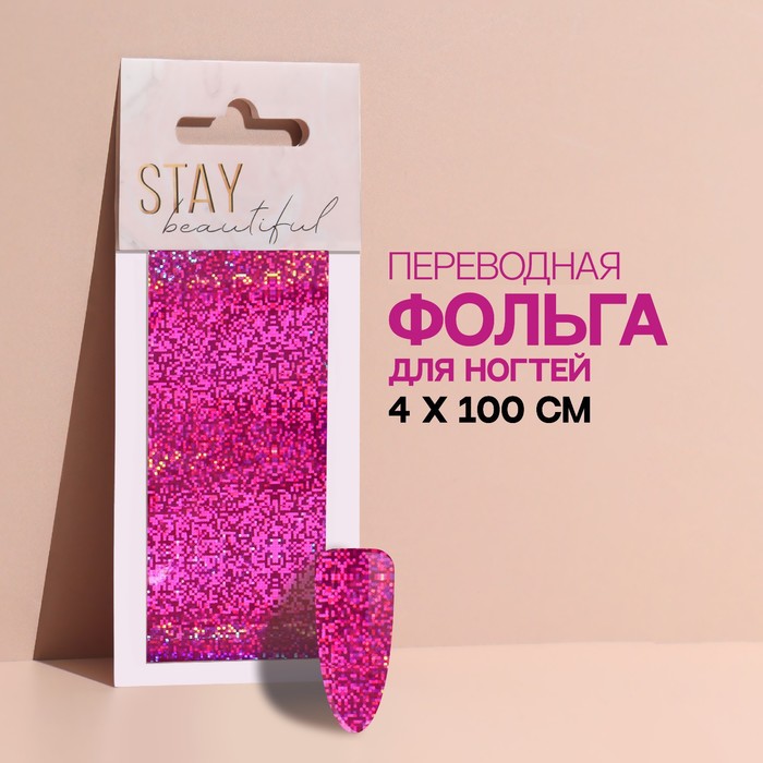 Переводная фольга для декора «Stay beautiful», 4 × 100 см, цвет розовый - Фото 1