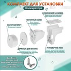 Блокиратор детский магнитный LOCKLAND с фиксатором, 4 замка-блокиратора в комплекте - Фото 5