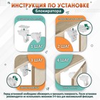 Блокиратор детский магнитный LOCKLAND с фиксатором, 4 замка-блокиратора в комплекте - Фото 6