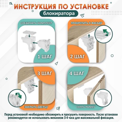Блокиратор детский магнитный LOCKLAND с фиксатором, 4 замка-блокиратора в комплекте