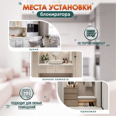 Блокиратор детский магнитный LOCKLAND с фиксатором, 4 замка-блокиратора в комплекте
