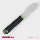 Нож для масла Доляна Lime, 20×3 см, цвет чёрно-зелёный - фото 295452201