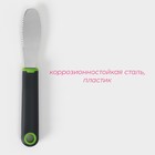 Нож для масла Доляна Lime, 20×3 см, цвет чёрно-зелёный - Фото 2