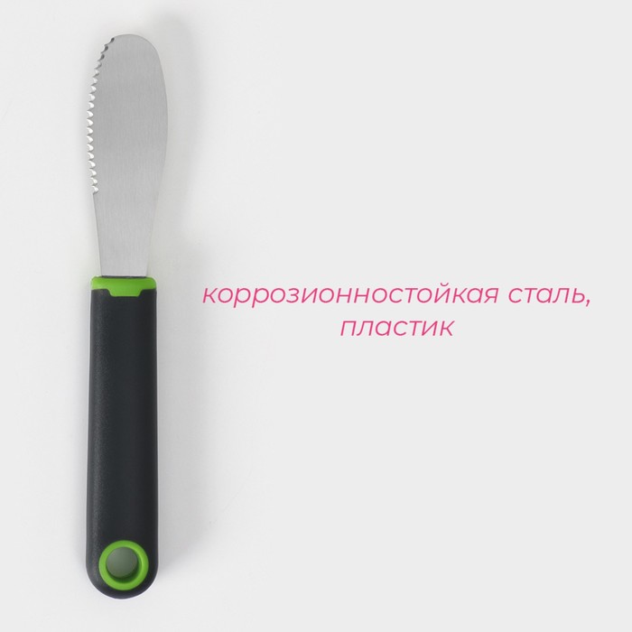 Нож для масла Доляна Lime, 20×3 см, цвет чёрно-зелёный - фото 1891201313